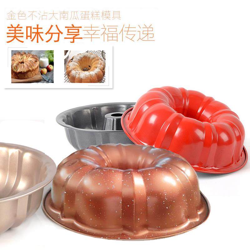 咕咕霍夫圆形戚风蛋糕模具烘焙烟囱萨瓦林南瓜不沾烤盘烤箱用