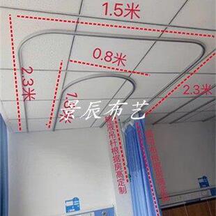 医院卫生院病床L型U型隔断窗轨道输液架点滴轨诊疗室挂水支架定制