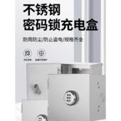 86型房间室外不锈钢密码 锁带锁蓄电池汽车充电箱电源开关插座防盗