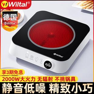 迷你非电磁 德国电陶炉家用小型炒菜锅一体煮茶大功率火力2024新款