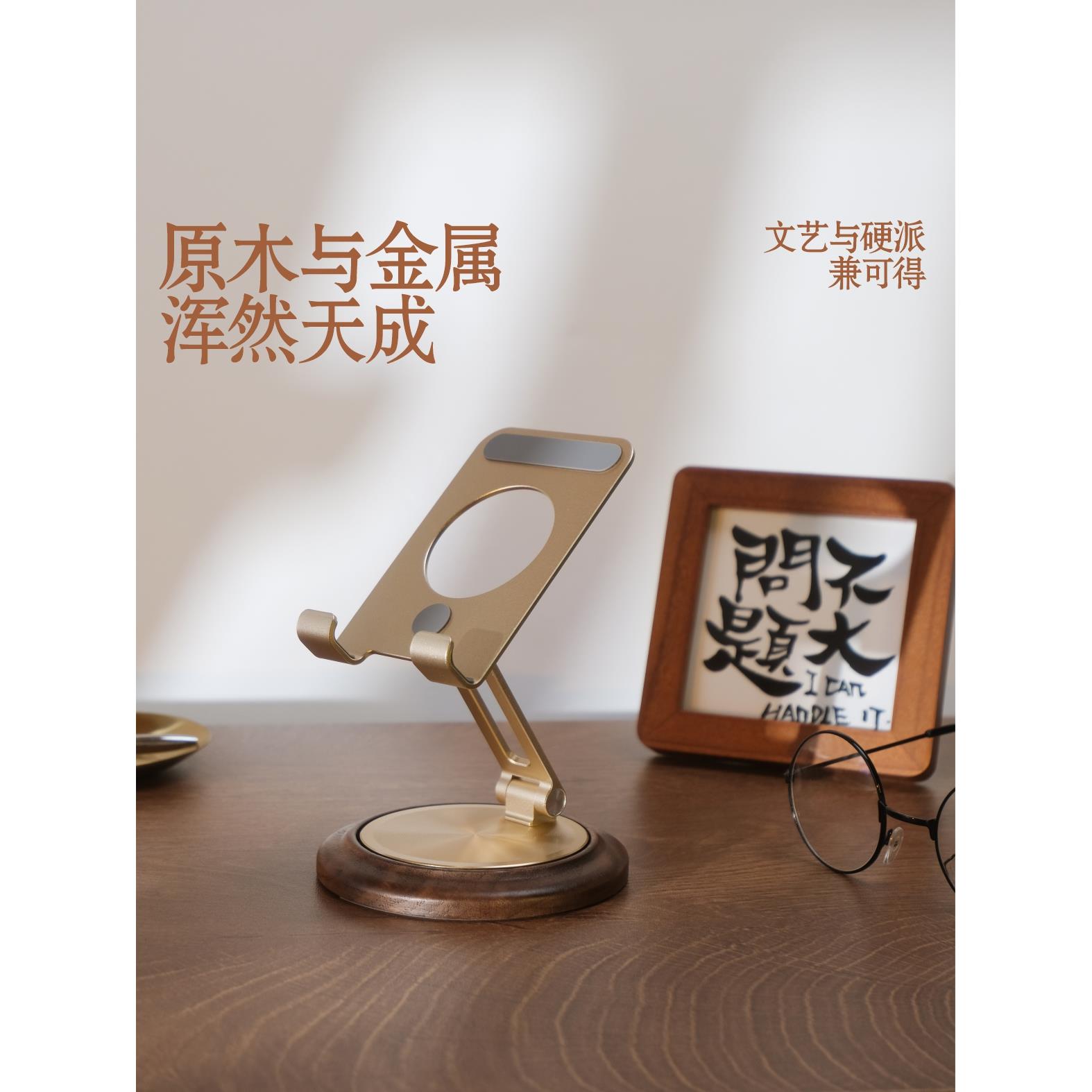 SemiSalt实木手机支架平板支撑架桌面360旋转升降铝合金高端木质