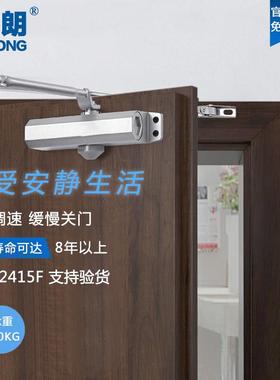 坚朗闭门器WM02415F液压缓冲自动关门120KG重型无定位防火闭门器