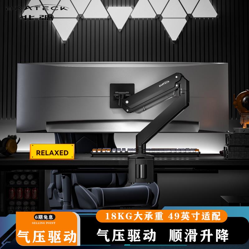 Brateck北弧显示器支架机械悬臂大承重升降桌面电脑底座托架E600
