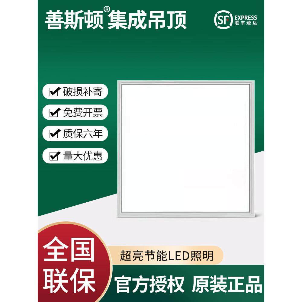 平板灯600x600集成吊顶led格栅灯嵌入式办公室面板灯60x60工程灯,家装灯饰光源,支架灯,淘宝优惠券,粉丝福利购,淘宝优惠卷