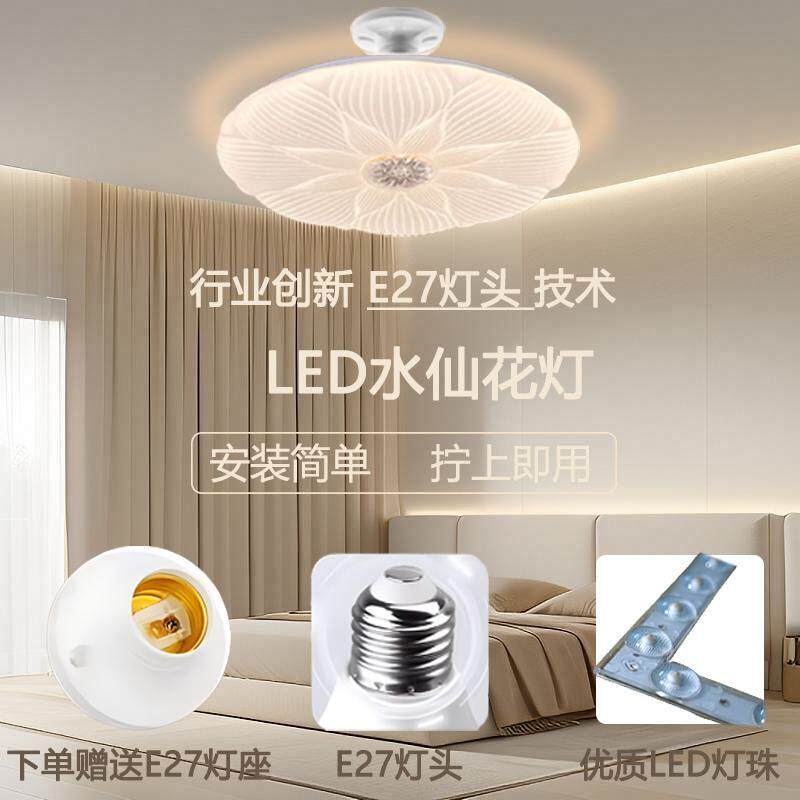 LEDE27星点网红款飞碟灯主卧室客厅阳台简约现代圆形高亮变色灯具
