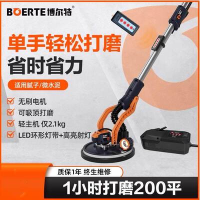 博尔特博来无刷墙面打磨机砂纸机R7262齿轮款无刷砂纸机