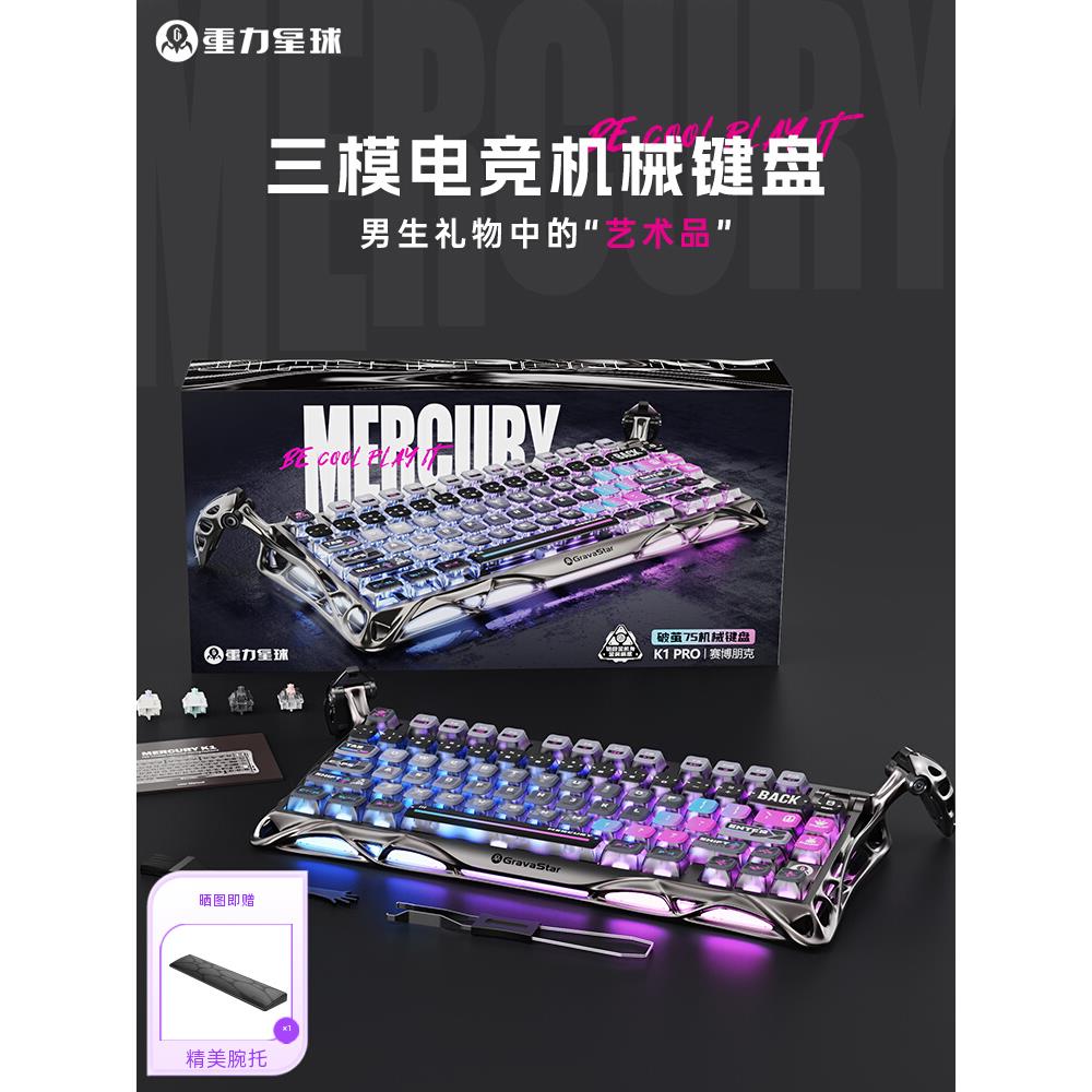【生日礼物】重力星球无线机械键盘游戏电竞专用送男友高档外设