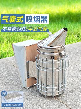 不锈钢喷烟器气囊式吹烟器带护罩熏蜂驱蜂烟雾柱摇蜜伴侣喷烟壶