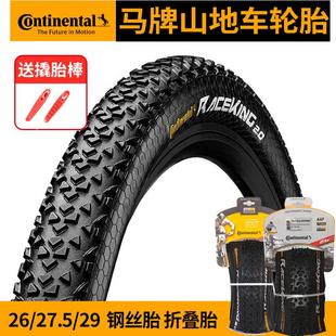 马牌Continental自行车轮胎26寸山地单车外胎27.5/29*2.0折叠越野