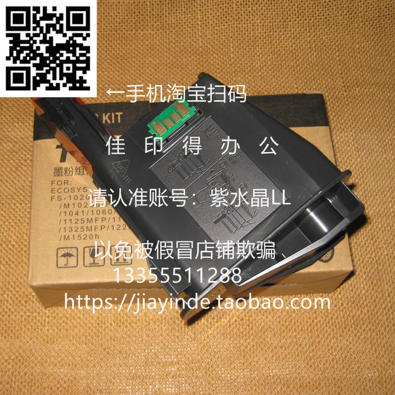 京瓷FS1040/1060/1020/1025/1120/1125/1520/1320/1220墨粉盒碳粉