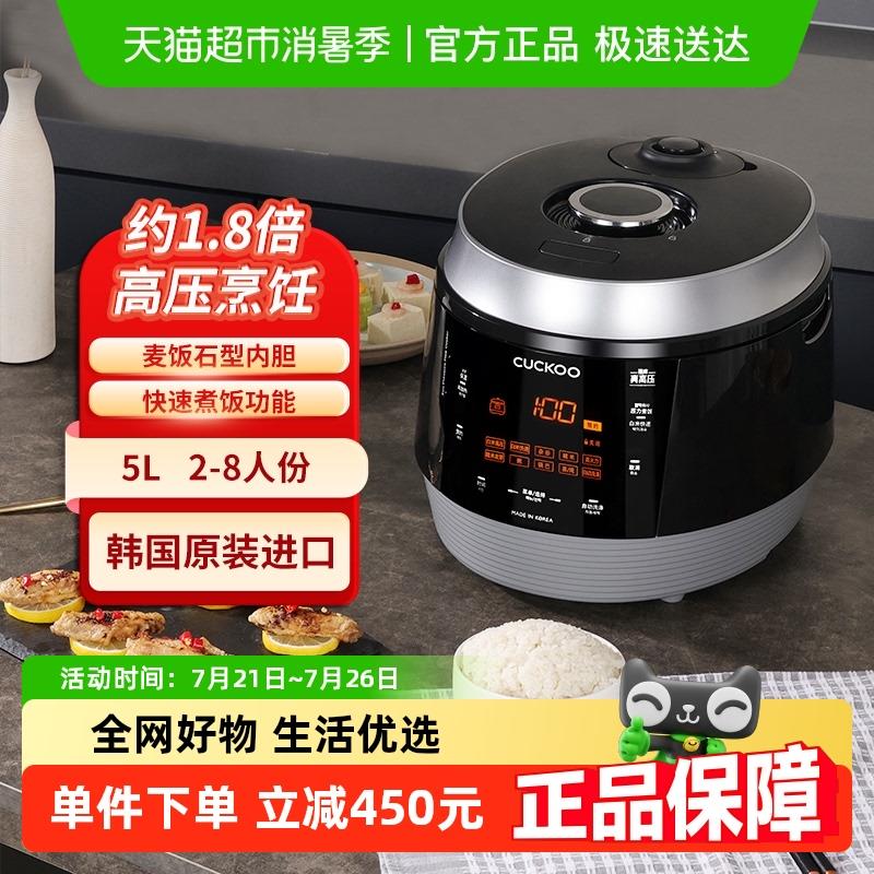 4G生活 001CUCKOO福库原装进口智能家用多功能电饭煲5L高压电饭锅