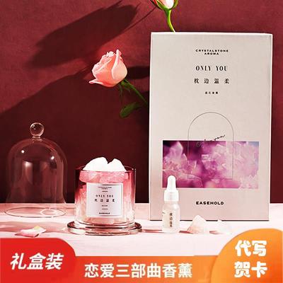 EASEHOLD意思岛无火晶石香薰礼盒新婚生日乔迁礼物实用送女生同事