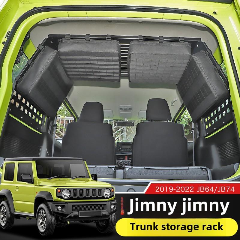 适用于19-25款Jimny吉姆尼改装后备箱置物架尾箱储物架铝合金挂网