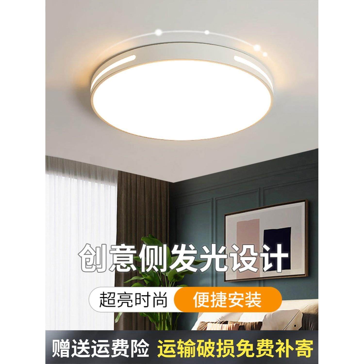 超薄led客厅吸顶灯 新款圆形北欧卧室灯现代简约房间餐厅阳台灯具,家装灯饰光源,餐厅/卧室/书房吸顶灯,淘宝优惠券,粉丝福利购,淘宝优惠卷