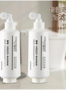 HSQZ3-B440NW卫小二智能马桶盖原装过滤器软水净水滤芯除氯过滤棒