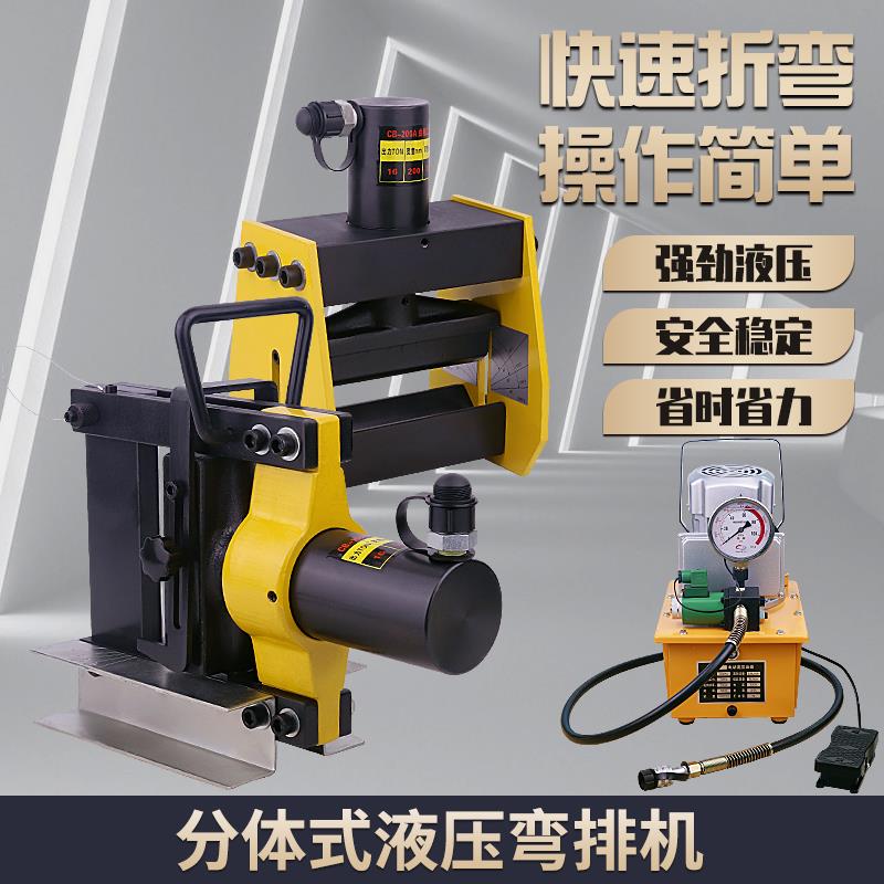 折弯机铜排弯排机 CB-150D CB-260ACB-300A弯排机 铜排加工机