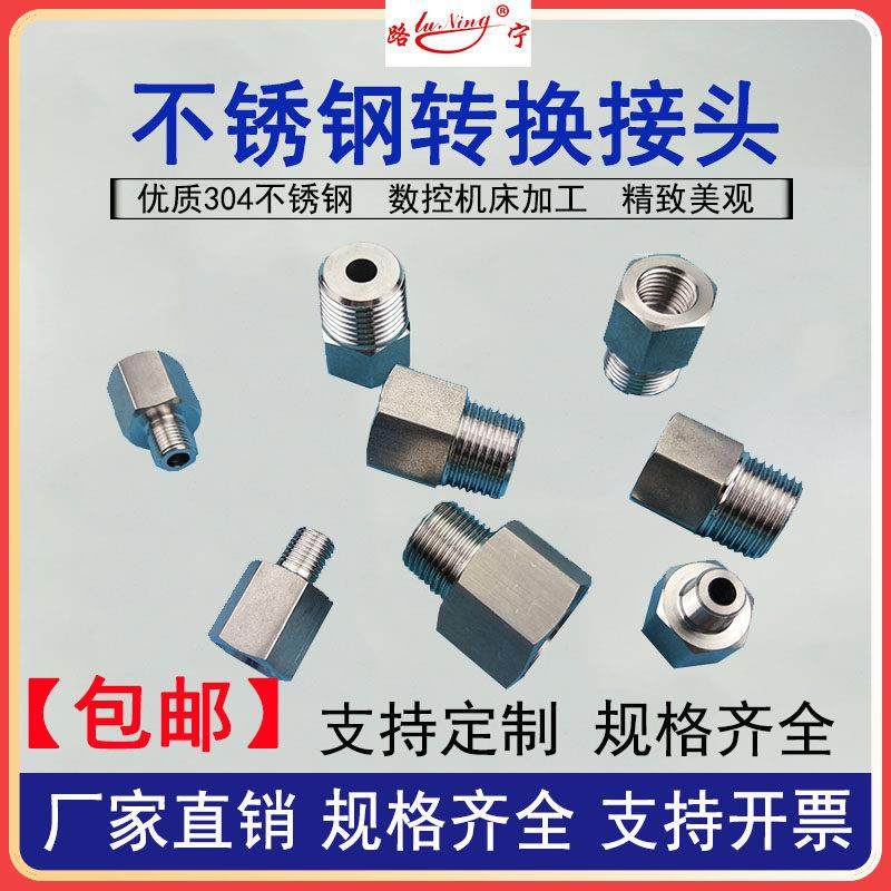 304不锈钢内外丝牙转换接头公制英制螺纹活接头补芯变径定制m6810,五金/工具,管接头,淘宝优惠券,粉丝福利购,淘宝优惠卷