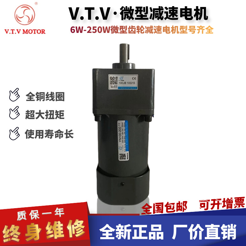 VTV减速电机YN100-200/100JB10G15交流齿轮减速电机220V/调速定速-封面