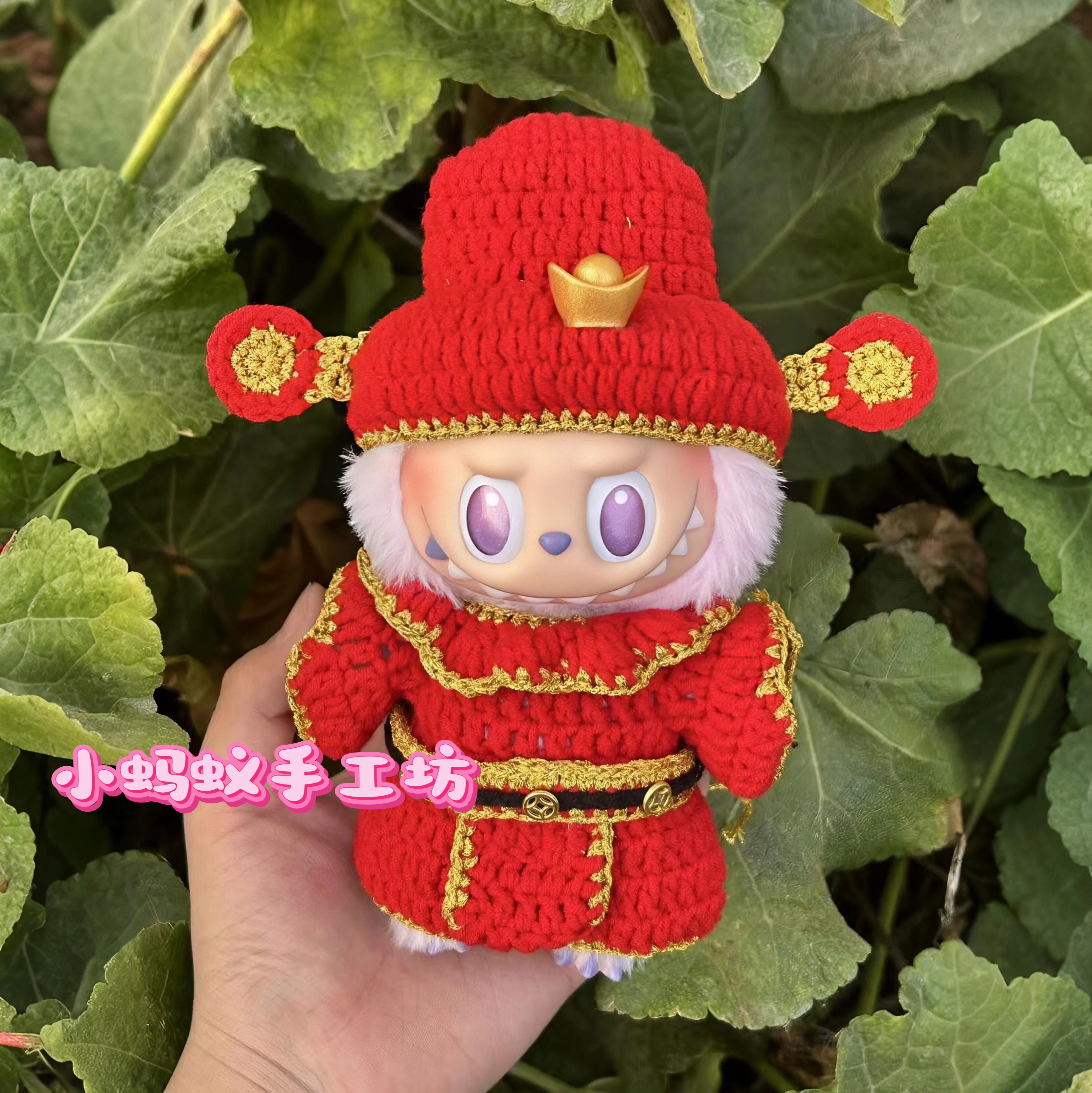 拉布布娃衣一代三代前方高能财神爷labubu僵尸服搪胶娃衣（不含娃