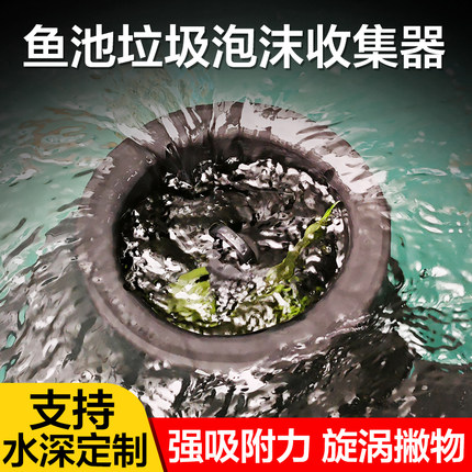 鱼池水面撇渣器落叶杂物收集器户外水池漂浮物池塘垃圾清理过滤器