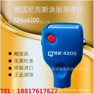 QNIX4200铁基涂层测厚仪油漆镀锌氧化膜厚漆膜仪膜厚仪