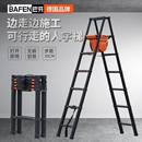 修工程梯 5可行走字铝梯加厚合金家用伸缩折叠梯子便人携升降装