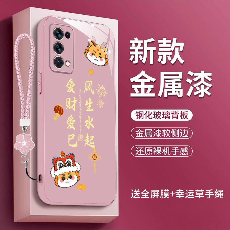 爱财爱己适用OPPOReno5手机壳OPPOReno5pro玻璃PDSM00全包PEGM00中国风PEGM10女款OPPOReno5k高级opopreno5k 3C数码配件 手机保护套/壳 原图主图