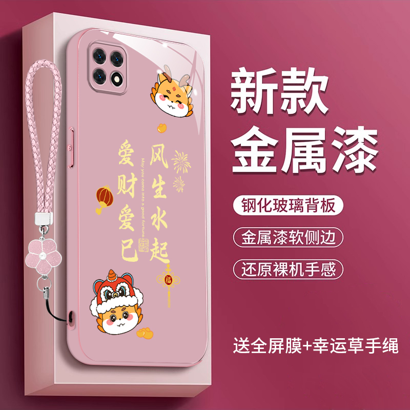 爱财爱己适用OPPOA725G手机壳PFTM20玻璃OPPOA575G全包opoa中国风PDYM20女款。oppo a57高级opa新款。poopa57