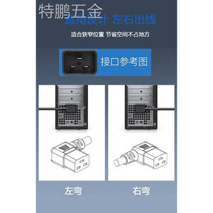 国标16A转C19弯头左弯右弯横向品字服务器PDU集成灶2.5平方电源线