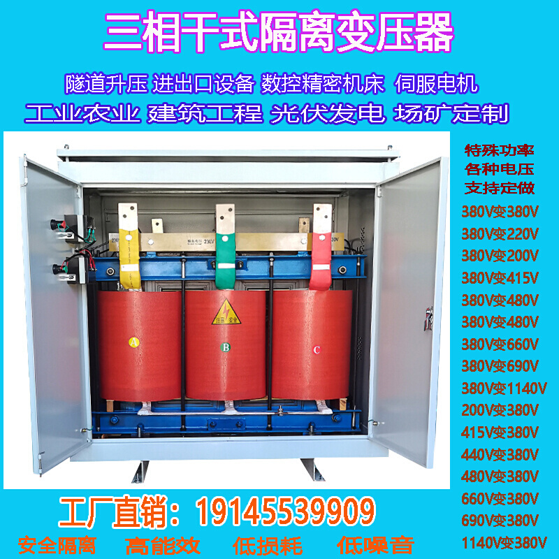 三相变压器380V变220V630V三相干式隔离变压器150KVA500KW800KW