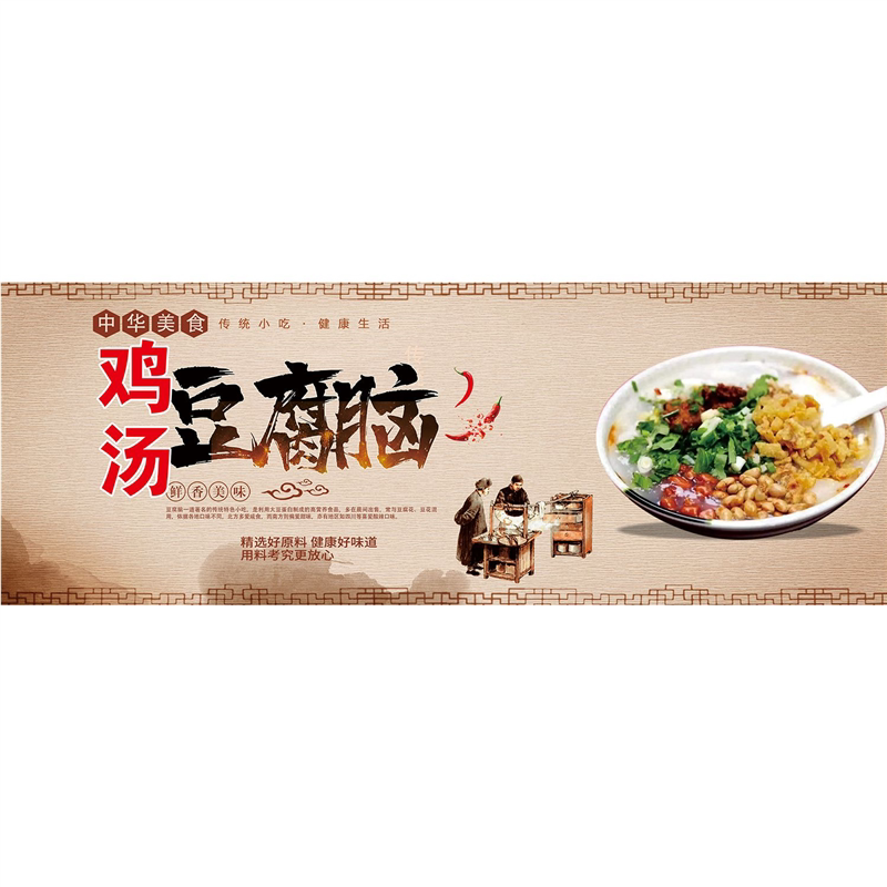 豆腐脑豆花饭店广告海报早餐店地摊小吃车海报装饰画广告贴画贴纸