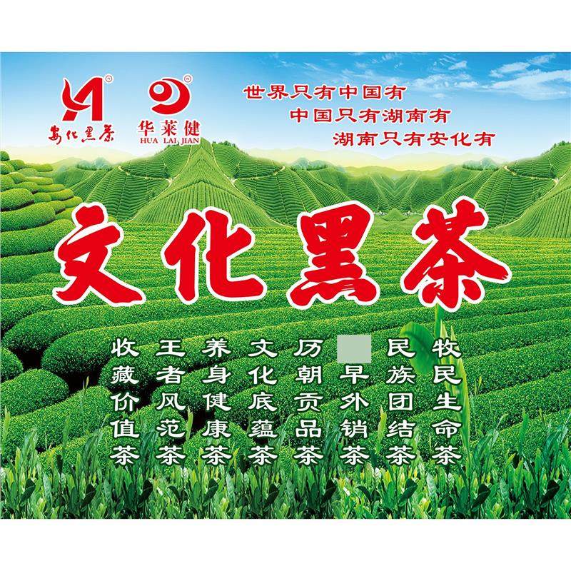 安化黑茶海报展板九大功效黑茶安化黑茶养生功效墙贴墙纸KT板,个性定制/设计服务/DIY,写真/海报印制,淘宝优惠券,粉丝福利购,淘宝优惠卷