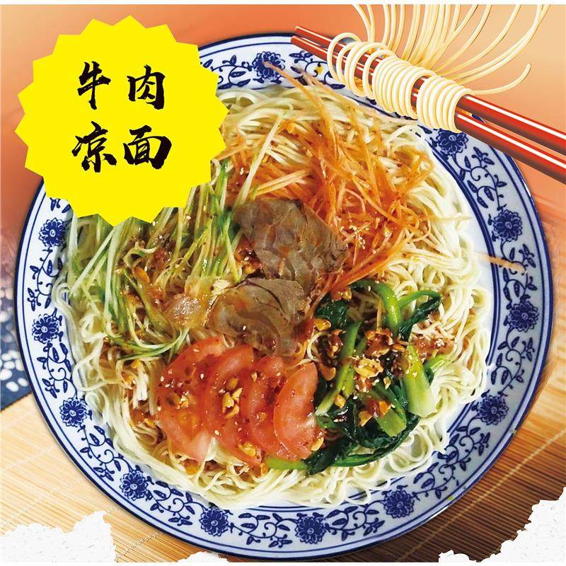 牛肉凉面海报展板墙贴墙纸装饰画KT板牛肉凉面,个性定制/设计服务/DIY,写真/海报印制,淘宝优惠券,粉丝福利购,淘宝优惠卷