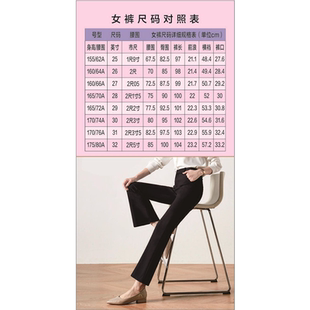 女裤尺码对照表海报展板男裤尺码对照表裤子尺码对照表墙贴墙纸