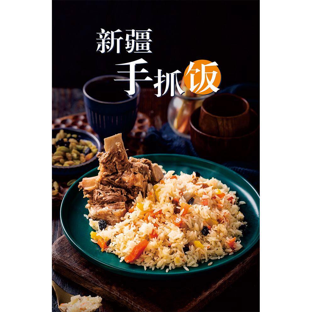 新疆手抓饭海报展板新疆特色中华传统美食美味回味无穷墙贴kt板