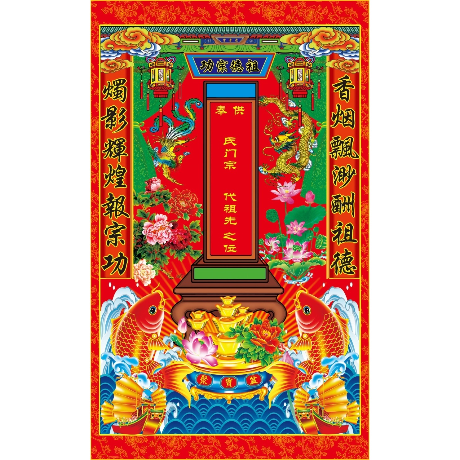 三代宗之位祭祀祖先祖德宗功家堂图海报印制展板写真喷绘墙贴纸