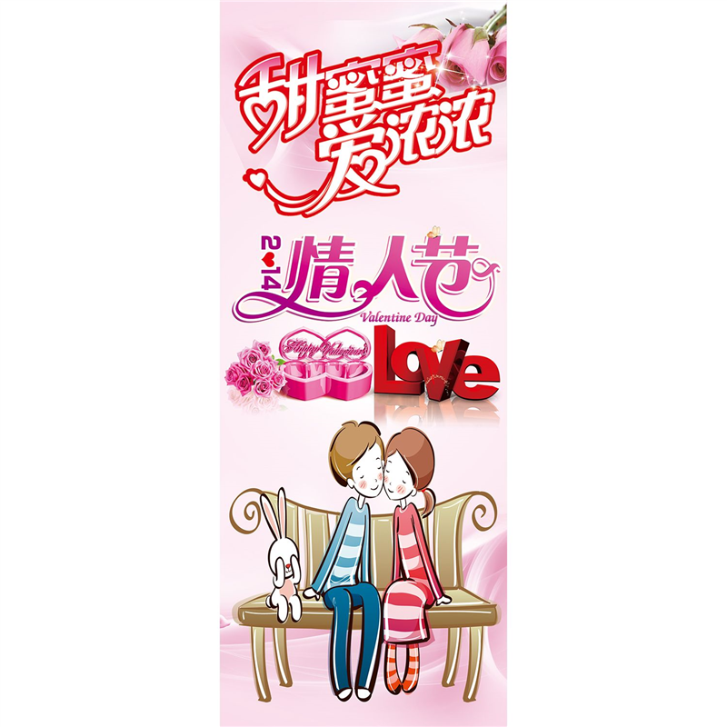 海报印制展板写真喷绘贴纸婚庆婚介展架甜蜜蜜爱浓浓墙贴纸KT板,个性定制/设计服务/DIY,写真/海报印制,淘宝优惠券,粉丝福利购,淘宝优惠卷