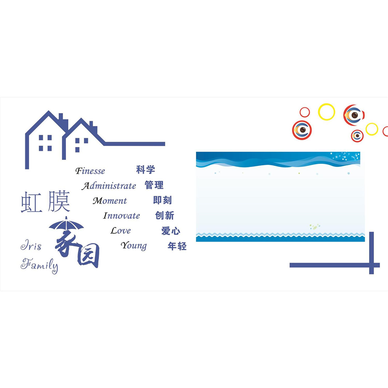 虹膜家园海报展板姜生之道墙贴墙纸装饰画挂图,个性定制/设计服务/DIY,写真/海报印制,淘宝优惠券,粉丝福利购,淘宝优惠卷