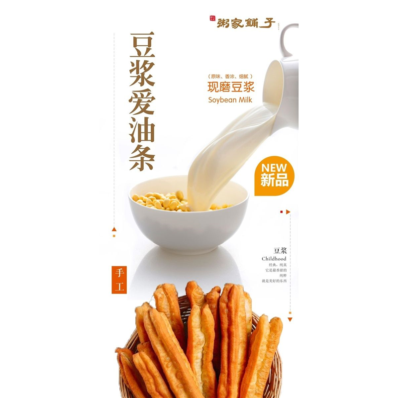 豆腐爱油条海报展板油条价目表墙贴墙纸装饰画挂图,个性定制/设计服务/DIY,写真/海报印制,淘宝优惠券,粉丝福利购,淘宝优惠卷