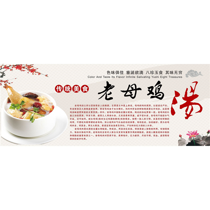 传统美食老母鸡汤海报展板养生药膳美食墙贴墙纸装饰画KT板,个性定制/设计服务/DIY,写真/海报印制,淘宝优惠券,粉丝福利购,淘宝优惠卷