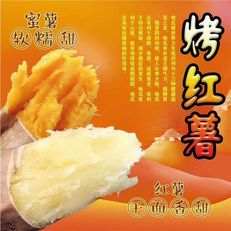 烤红薯红薯干面香甜海报展板果碳烤蜜薯墙贴墙纸装饰画挂图KT板,个性定制/设计服务/DIY,写真/海报印制,淘宝优惠券,粉丝福利购,淘宝优惠卷