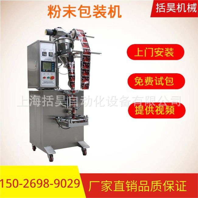 厂家供应  辣椒粉杏仁粉包装机 巧克力粉包装机 自动灌装包装机,居家布艺,其他/配件/DIY/缝纫,淘宝优惠券,粉丝福利购,淘宝优惠卷