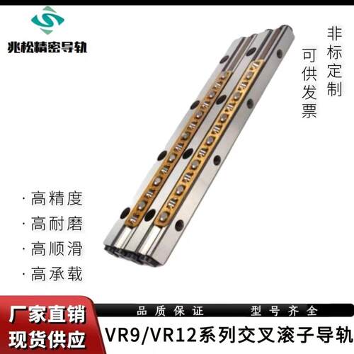 VR12-300交叉滚子导轨滑轨MV滚针滑台平台非标导轨重型检测仪器