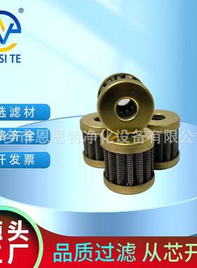 厂家直供PT燃油泵滤芯149767 康明斯燃油滤芯146483不锈钢过滤网