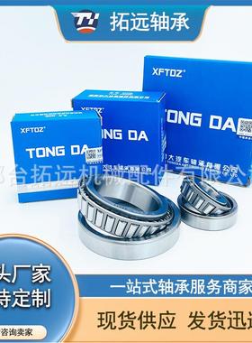 圆锥滚子轴承HM88542/HM88510 48393/48320 LM501349/LM501314