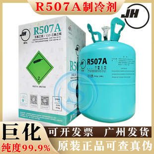 R507A制冷剂空调雪种制冷设备用氟利昂正品冷媒维修工具