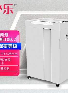 碎乐（Ceiro）100.2碎纸机智能商务型机德国2种等级保密，可碎纸