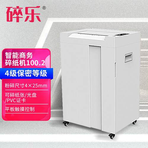 碎乐（Ceiro）100.2碎纸机智能商务型机德国2种等级保密，可碎纸
