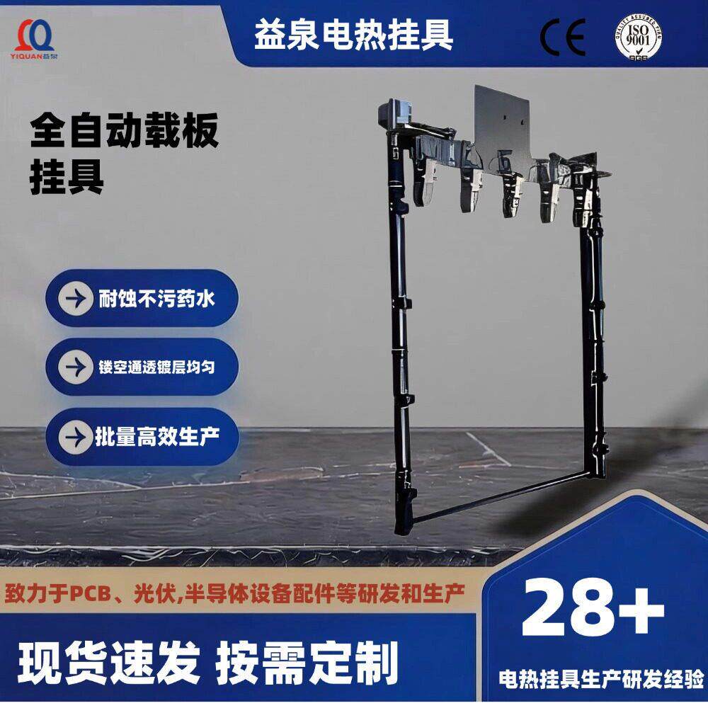 益泉定制 PCB 厚板沉镍金篮 分片隔离防刮 厚板薄板通用电镀挂篮