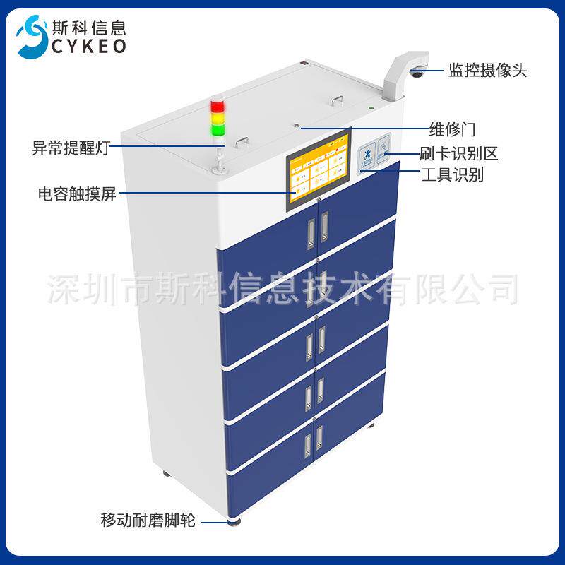 智能RFID工具管理柜汽车维修地勤服务智能存取盘点工具管理系统